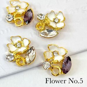 ネイルパーツ　Flower No.5 ジュエリー　ビジュー　4個セット