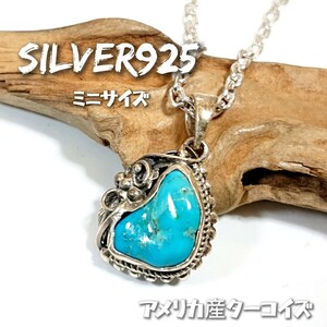 5923 SILVER925 アメリカ産 ミニ ターコイズトップ シルバー925 天然石 インディアンジュエリー navajo ナバホ アラベスク トルコ石 羽根