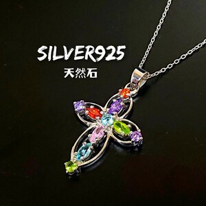 0733 SILVER925 クロストップ シルバー925 天然石 十字架 アメジスト ペリドット ブルートパーズ ガーネット ピンクジルコニア 可愛い☆