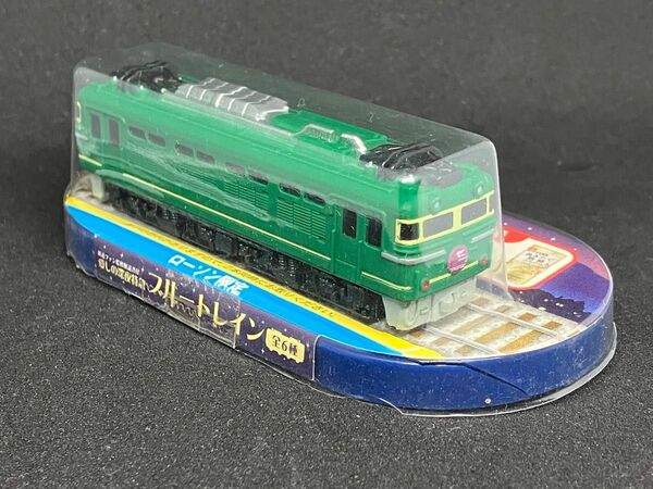 新品 ローソン限定 鉄道ファン監修解説書付 愛しの深夜特急 ブルートレイン トワイライトエクスプレス　EF81 43 ミニチュア