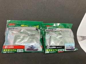 新品 UCC 最強の陸自コレクション 61式戦車 10式戦車 プロトタイプ PANZER監修 陸上自衛隊 戦車 ミニチュア