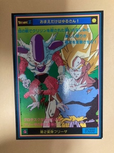  Dragon Ball jumbo card Monkey King free The Amada 