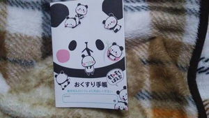  limited amount * mochi mochi .... . medicine notebook 2 pcs. * clothes medicine past record / notebook .