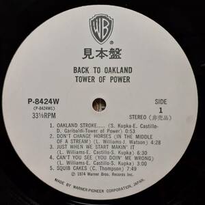 PROMO日本盤LP見本盤 白ラベル Tower Of Power / Back To Oakland 1974年 Warner P-8424W ベイエリア・ファンク傑作 タワー・オブ・パワー