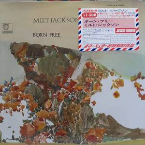 奇跡 未開封シールド 米LIMELIGHT盤LP 直輸入 Milt Jackson / Born Free 1968年 LS86045 Miles Davis So What カバー Modern Jazz Quartet