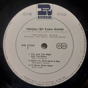 PROMO日本RIVERSIDE盤LP 見本盤 白ラベル Bill Evans / Interplay 1970年 グラモフォン MW 2009 ビル・エヴァンス インタープレイ 非売品