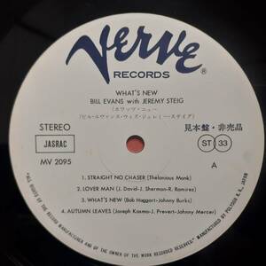PROMO日本VERVE盤LP 見本盤 白ラベル MONO盤 Bill Evans With Jeremy Steig / What's New 1977年 MV 2595 高音質SAL74 Miles Davis So What
