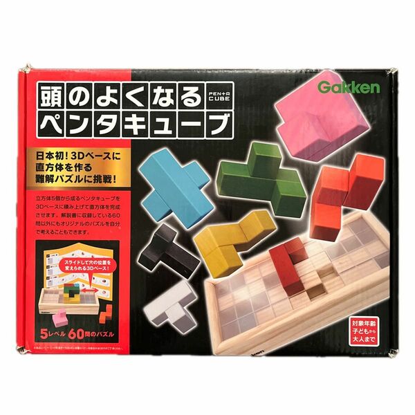 Gakken 頭のよくなるペンタキューブ 83403 知育玩具 パズル 木製 パズルゲーム つみき