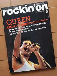 rockin'on ロッキング・オン 2005年3月号 フレディ・マーキュリー クイーン グリーン・デイ