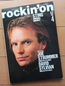 rockin'on ロッキング・オン 1991年4月号 スティング ジョー・ストラマー デヴィッド・シルヴィアン