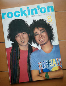 rockin'on ロッキング・オン 1983年8月号 RCサクセション スティング バウハウス PIL 