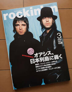rockin'on ロッキング・オン 2000年3月号 オアシス ナイン・インチ・ネイルズ ジョン・レノン