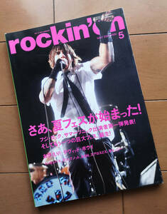rockin'on ロッキング・オン 2004年5月号 デヴィッド・ボウイ モリッシー エアロスミス インキュバス