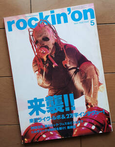 rockin'on ロッキング・オン 2002年5月号 スリップノット ニルヴァーナ オアシス ウィーザー