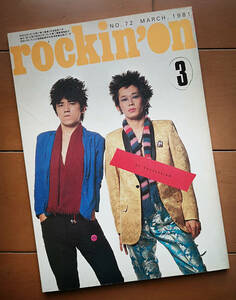 rockin'on ロッキング・オン 1981年3月号 RCサクセション ポール・マッカートニー ブライアン・フェリー 忌野清志郎