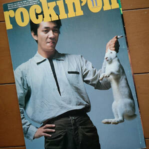 rockin'on ロッキング・オン 1981年11月号 坂本龍一 マイケル・シェンカー フォリナーの画像1