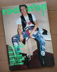 rockin'on ロッキング・オン 1989年4月号 スティーブ・ウィンウッド イギー・ポップ ヴァン・ヘイレン
