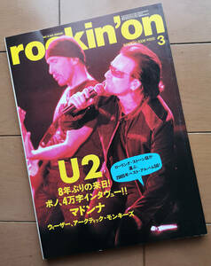 rockin'on ロッキング・オン 2006年3月号 U2 ウィーザー マドンナ アークティック・モンキーズ