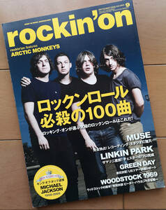 rockin'on ロッキング・オン 2009年9月号 ミューズ マイケル・ジャクソン リンキンパーク