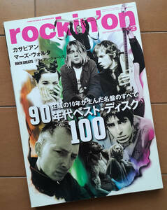 rockin'on ロッキング・オン 2006年9月号 90年代ベスト・ディスク100! オアシス ニルヴァーナ べック