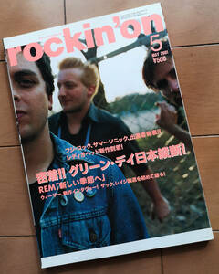 rockin'on ロッキング・オン 2001年5月号 グリーン・デイ レディオヘッド ウィーザー