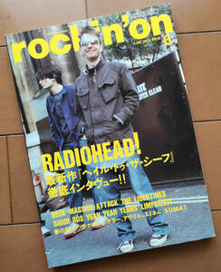 rockin'on ロッキング・オン 2003年6月号 レディオヘッド ベック マッシヴ・アタック