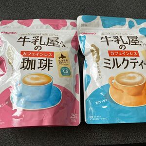 和光堂　牛乳屋さんのカフェインレス珈琲、ミルクティー