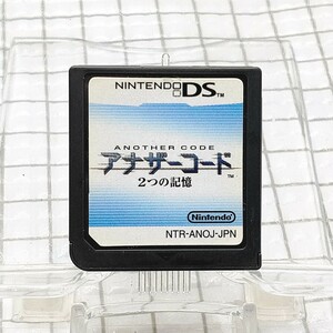 [DS]アナザーコード 2つの記憶/*ソフトのみ