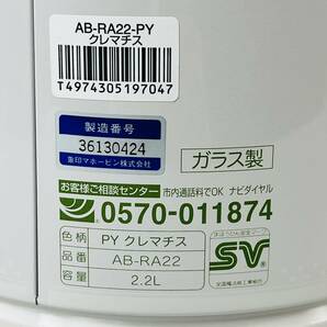 NA4701 ZOJIRUSHI 象印 押すだけポット ガラス製 AB-RA22 2.2 T-fal ティファール 電気ケトル 0.8 2個セット 家電 検Kの画像9