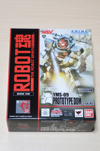 バンダイ ROBOT魂 YMS-09 プロトタイプドム ver.A.N.I.M.E. 未使用開封品 マーキングシール付き ガンダム MSV ※送料無料