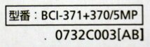 ★新品！未開封！Canon キャノン BCI-371+370/5MP 5色マルチパック 純正 インクカートリッジ★_画像4