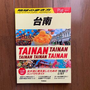  地球の歩き方Ｐｌａｔ　Ｐ２８ 地球の歩き方編集室／編集