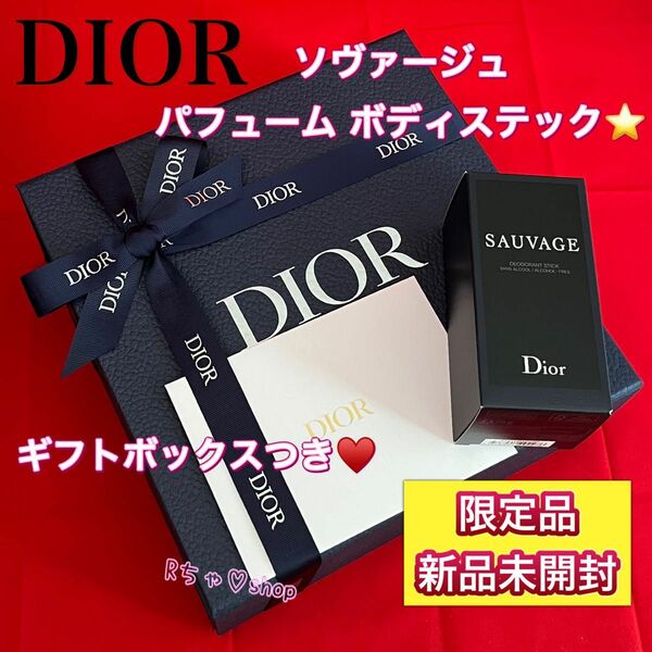 Dior SAUVAGE ソヴァージュ パフュームボディスティック 練り香水 ギフト プレゼント ソバージュ モテ香水 人気