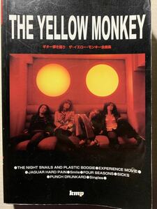 ギター弾き語り ザ・イエローモンキー 全曲集 THE YELLOW MONKEY イエモン