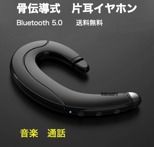 耳掛け式 イヤホン F Bluetooth 片耳 ワイヤレス リモート d