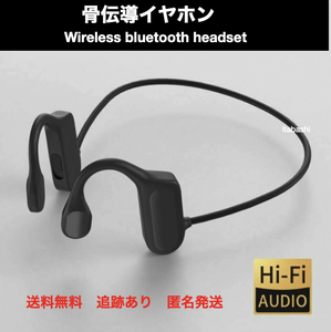 骨伝導イヤホン Bluetooth5.2 通話 ワイヤレスイヤホン ヘッドホン d