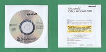 正規品/Microsoft Office パーソナル2007(word/excel/outlook)認証保証/在庫5個_画像3