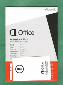 正規品●Microsoft Office Professional 2013(word/excel/outlook/powerpoint/access他)●認証保証/DVDメディア付属●