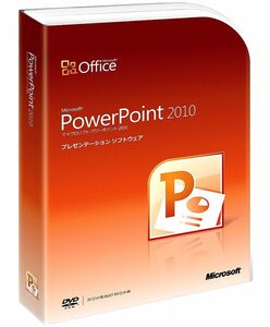 製品版●マイクロソフト オフィス パワーポイント2010(プレゼンテーションソフトウェア)●2PC認証
