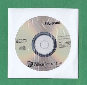 正規品/Microsoft Office Personal 2007(ワード/エクセル/アウトルック)認証保証/複数
