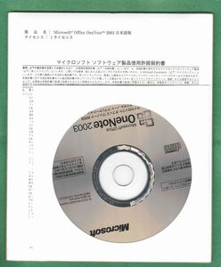 新品●Microsoft Office One Note 2003●正規品/未開封