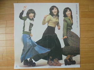 ◆なみだの季節 キャンディーズ ポスター◆伊藤蘭◆CBS SONYレコード ポスター