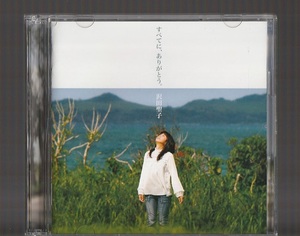 廃盤 CD+DVD 沢田聖子 すべてに、ありがとう。