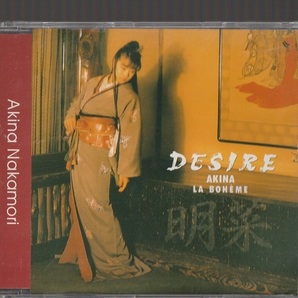 即決 送料込み 中森明菜 マキシシングル DESIRE -情熱- c/w LA BOHEME ラ・ボエーム WPC6-8671 廃盤CD デジタル・リマスタリング