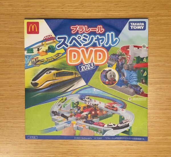 トミカ　プラレールスペシャルDVD2023