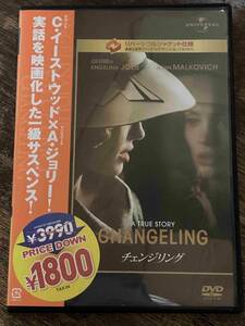 ■セル版■ チェンジリング 洋画 映画 DVD CL-1276 アンジェリーナ・ジョリー/コルム・フィオール/ジェフリー・ドノヴァン