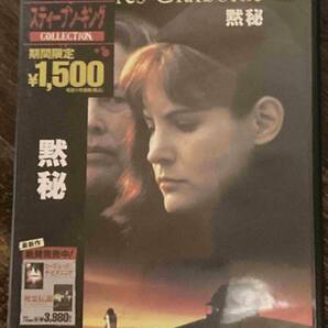 ■セル版■ 黙秘 洋画 映画 DVD CL-1311 キャシー・ベイツ/ジェニファー・ジェイソン・リー/テイラーハックフォード/スティーブン・キング の画像1