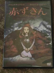 ■セル版■ 赤ずきん 洋画 映画 DVD CL-1324 ショーン・コネリー/ジル・セント・ジョン/チャールズ・グレイ