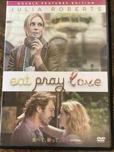■セル版美品■ 食べて、祈って、恋をして 洋画 映画 DVD CL-1335 ジュリア・ロバーツ/ハビエル・バルデム/ライアン・マーフィ