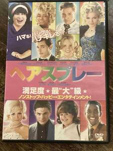 ■DVD■ ヘアスプレー 洋画 映画 DVD CL-1363 ジョン・トラボルタ/ミシェル・ファイファー